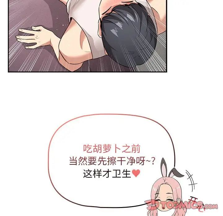 《疫情下的家教生活》漫画 第117話