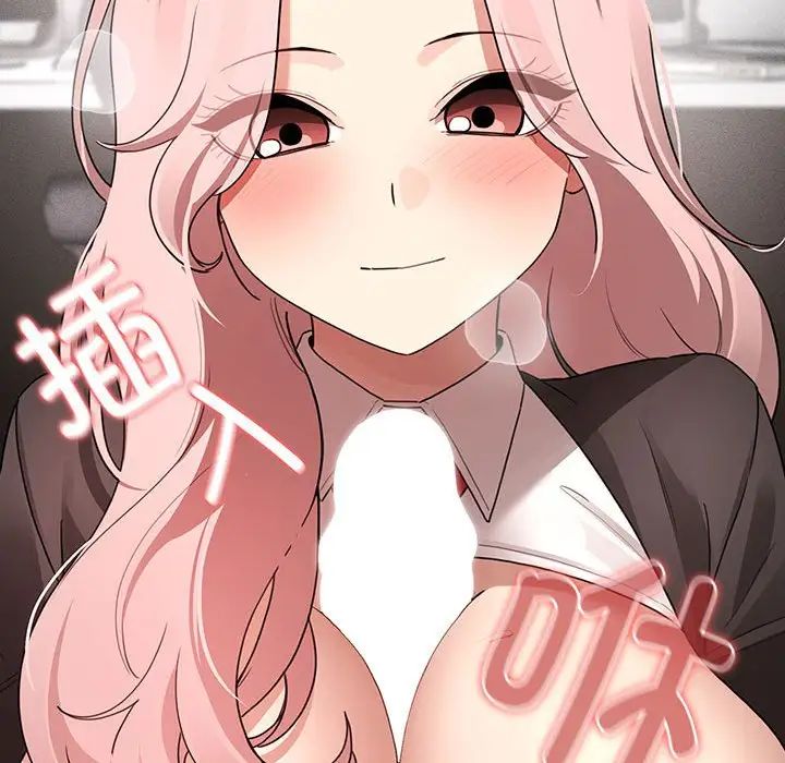 《疫情下的家教生活》漫画 第117話