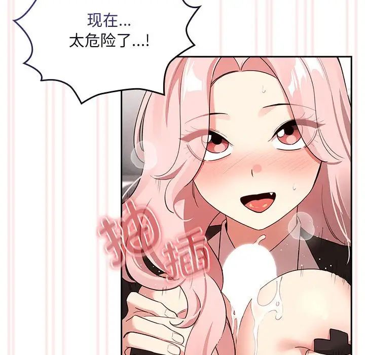 《疫情下的家教生活》漫画 第117話