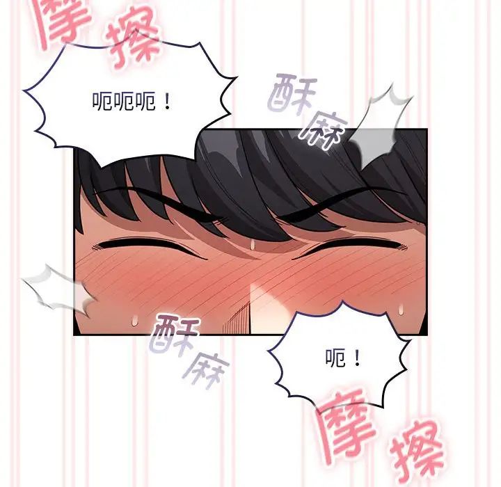 《疫情下的家教生活》漫画 第117話