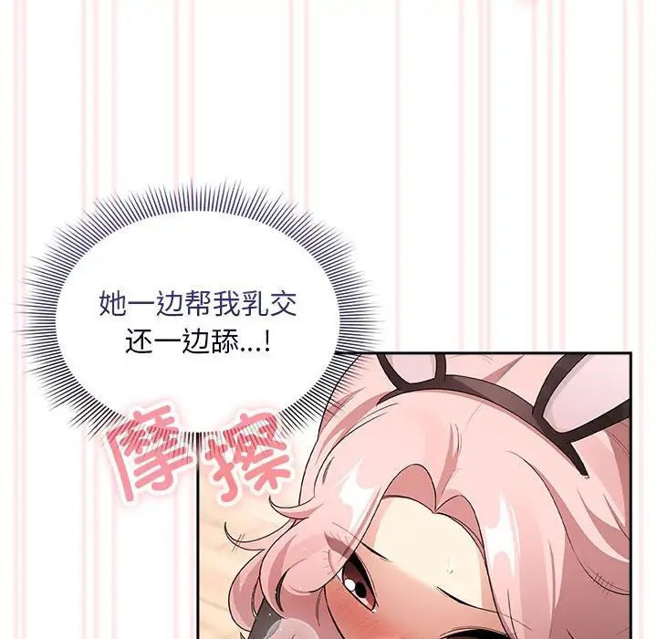 《疫情下的家教生活》漫画 第117話