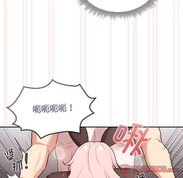 《疫情下的家教生活》漫画 第117話