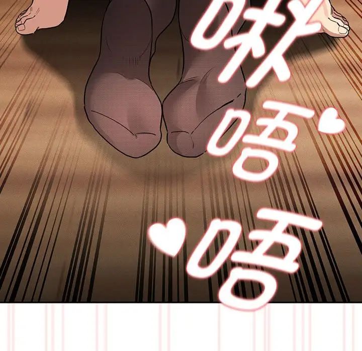 《疫情下的家教生活》漫画 第117話