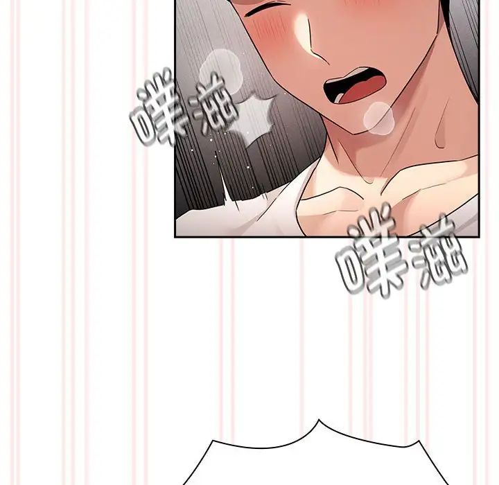 《疫情下的家教生活》漫画 第117話