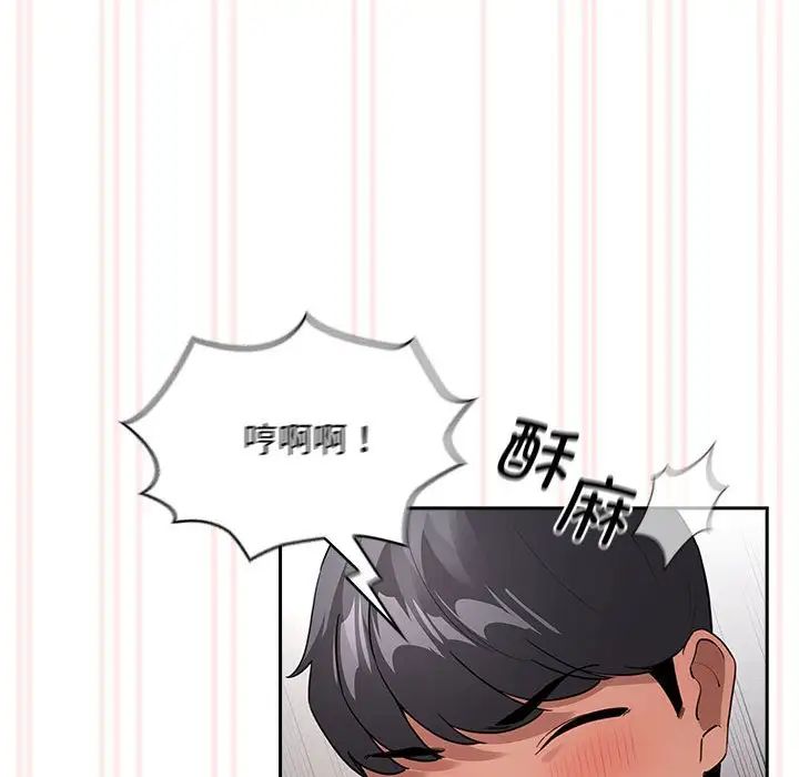 《疫情下的家教生活》漫画 第117話