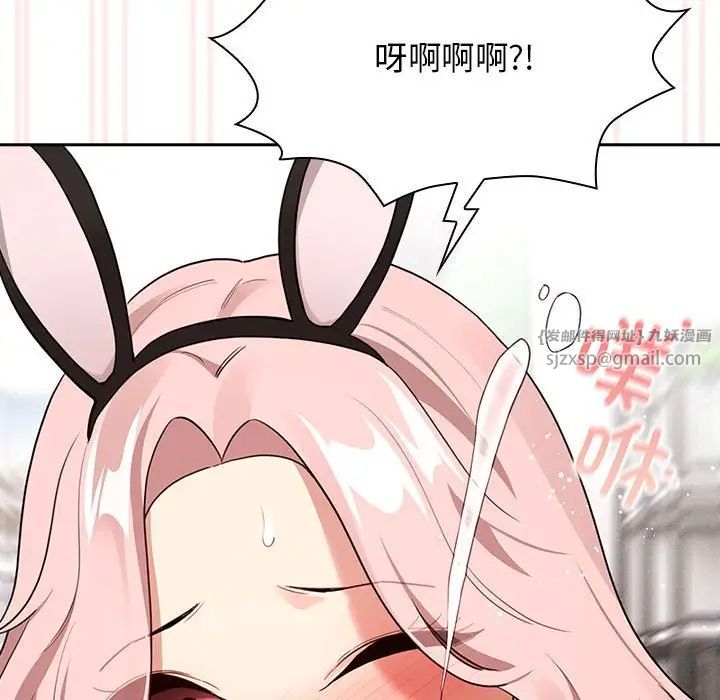 《疫情下的家教生活》漫画 第117話