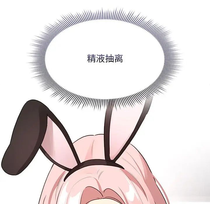 《疫情下的家教生活》漫画 第117話