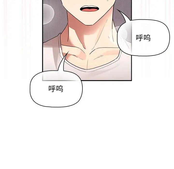 《疫情下的家教生活》漫画 第117話