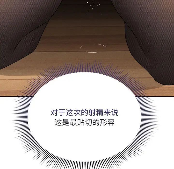 《疫情下的家教生活》漫画 第117話