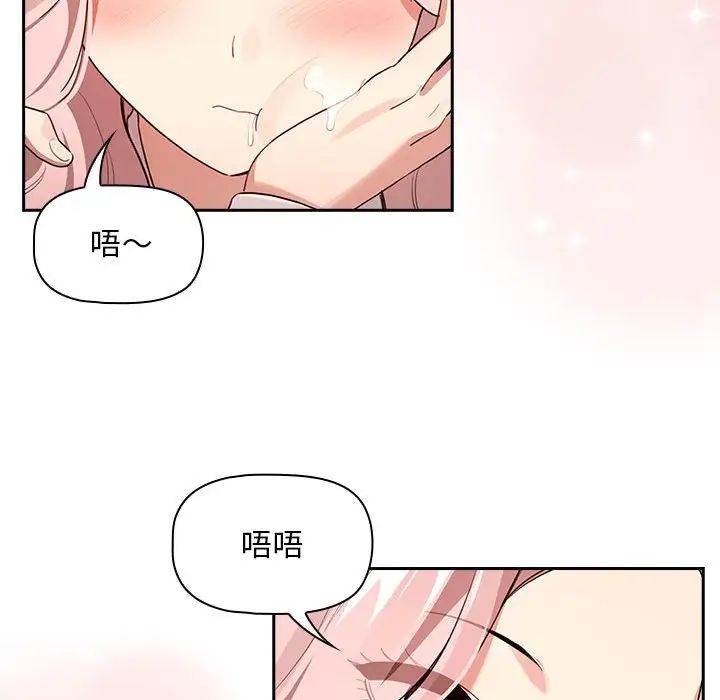 《疫情下的家教生活》漫画 第117話
