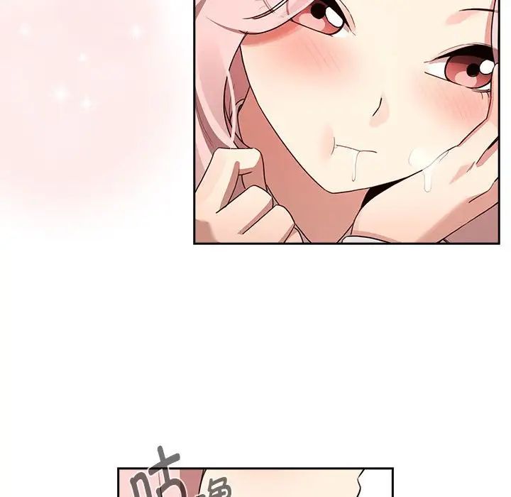 《疫情下的家教生活》漫画 第117話