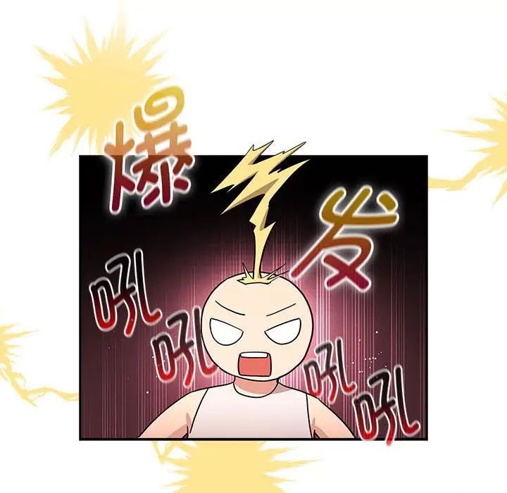 《疫情下的家教生活》漫画 第117話