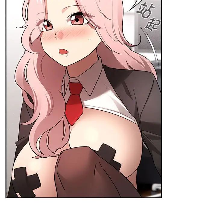 《疫情下的家教生活》漫画 第117話