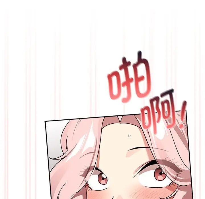 《疫情下的家教生活》漫画 第117話