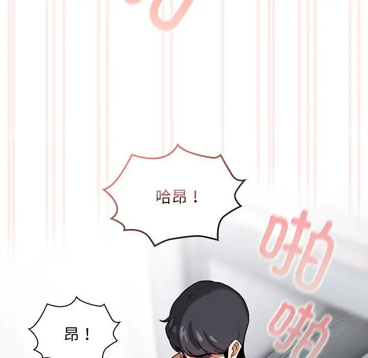 《疫情下的家教生活》漫画 第117話