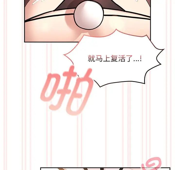《疫情下的家教生活》漫画 第117話