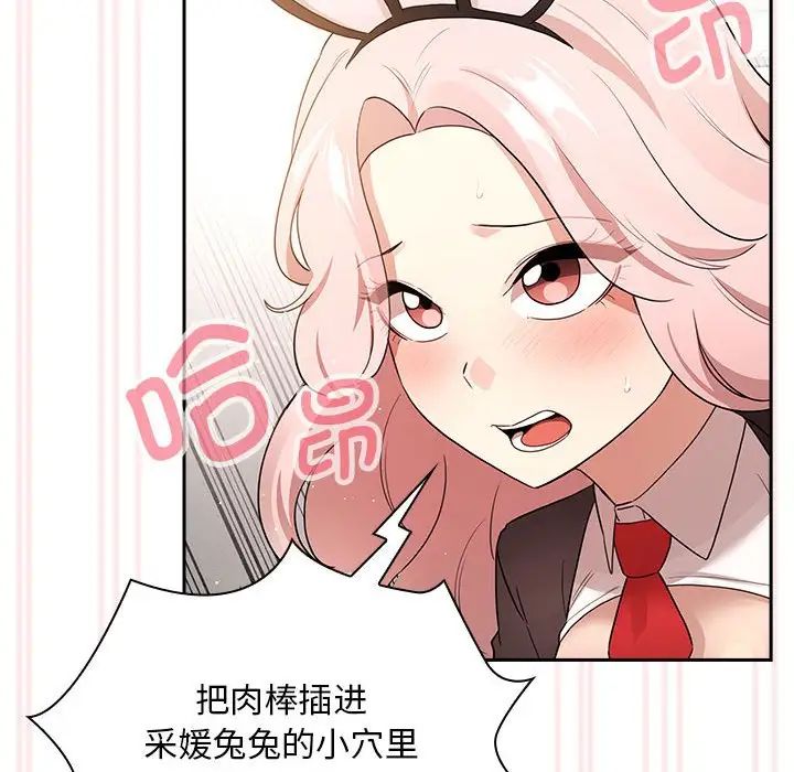 《疫情下的家教生活》漫画 第117話