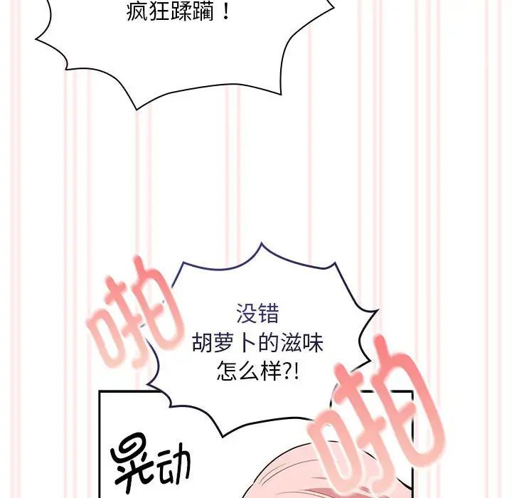 《疫情下的家教生活》漫画 第117話