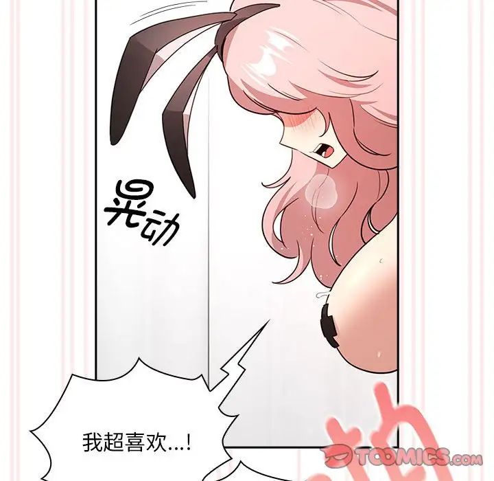 《疫情下的家教生活》漫画 第117話