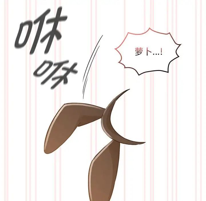 《疫情下的家教生活》漫画 第117話