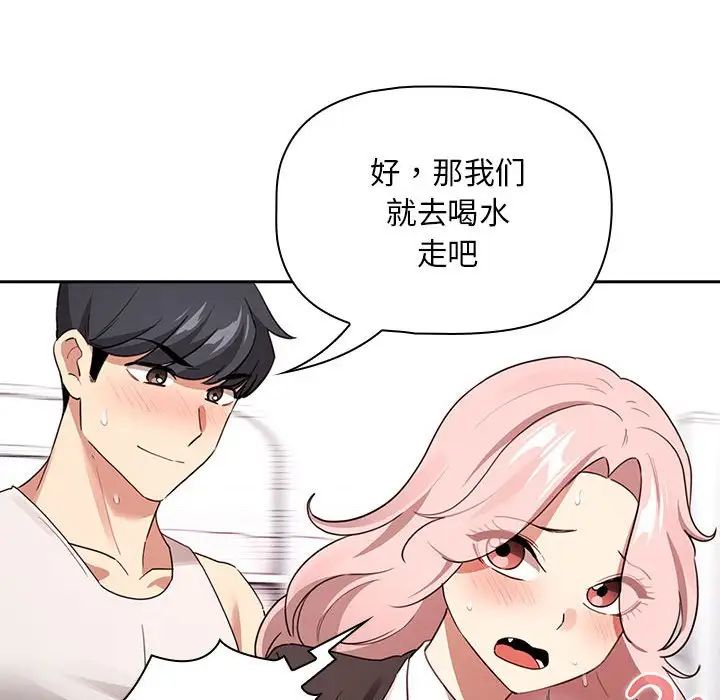《疫情下的家教生活》漫画 第117話