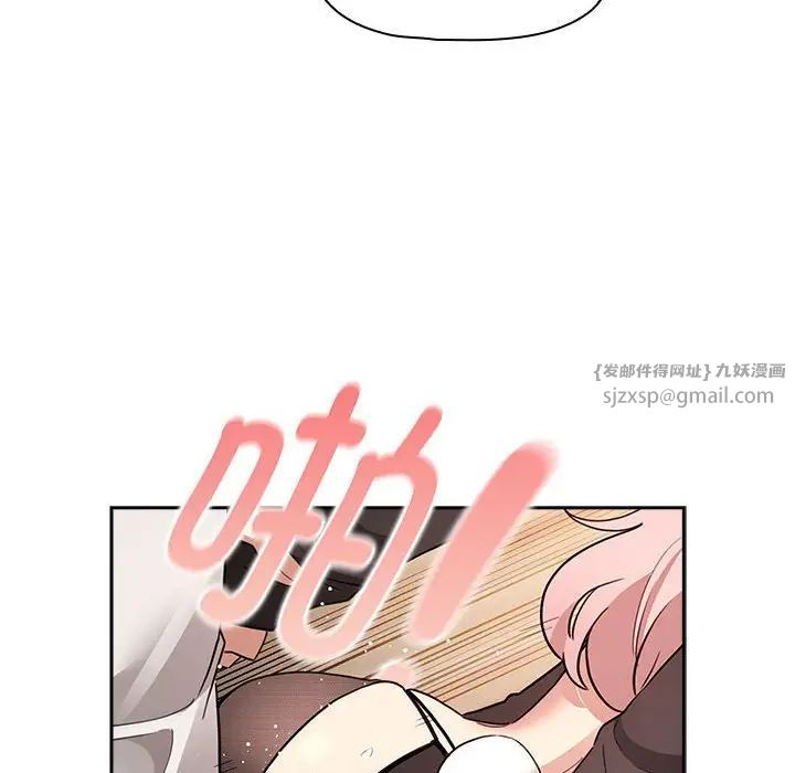 《疫情下的家教生活》漫画 第117話