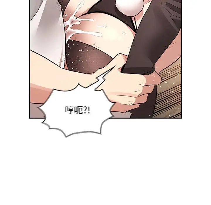 《疫情下的家教生活》漫画 第117話