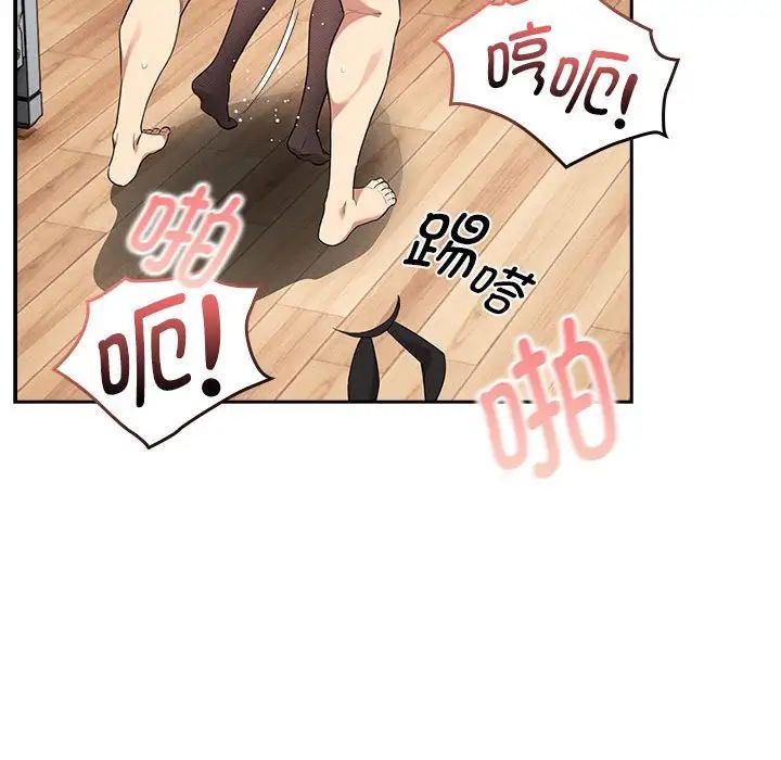 《疫情下的家教生活》漫画 第117話