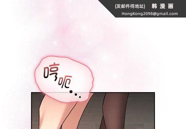 《疫情下的家教生活》漫画 第118話