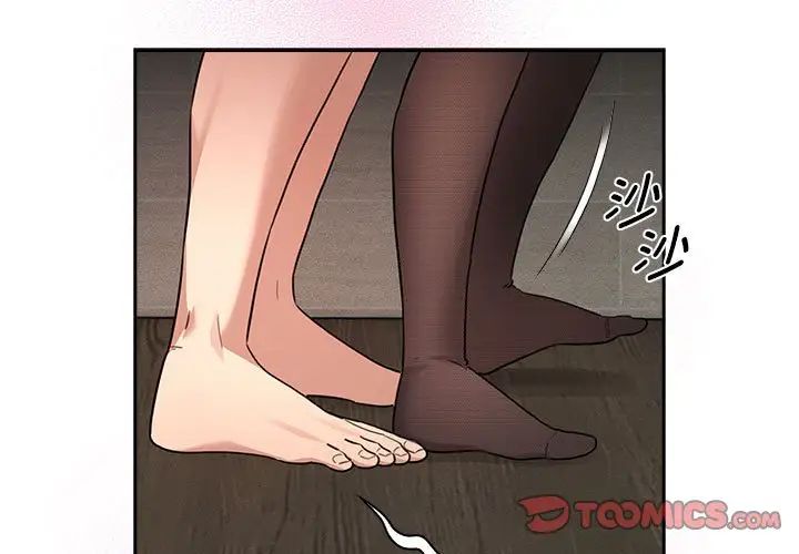 《疫情下的家教生活》漫画 第118話
