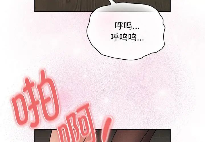 《疫情下的家教生活》漫画 第118話