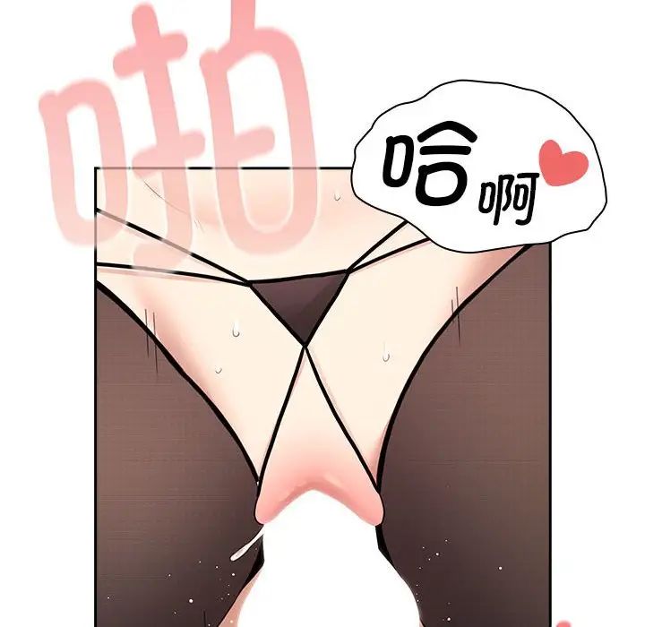 《疫情下的家教生活》漫画 第118話