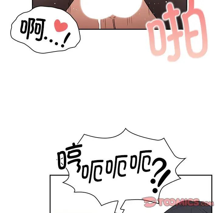 《疫情下的家教生活》漫画 第118話