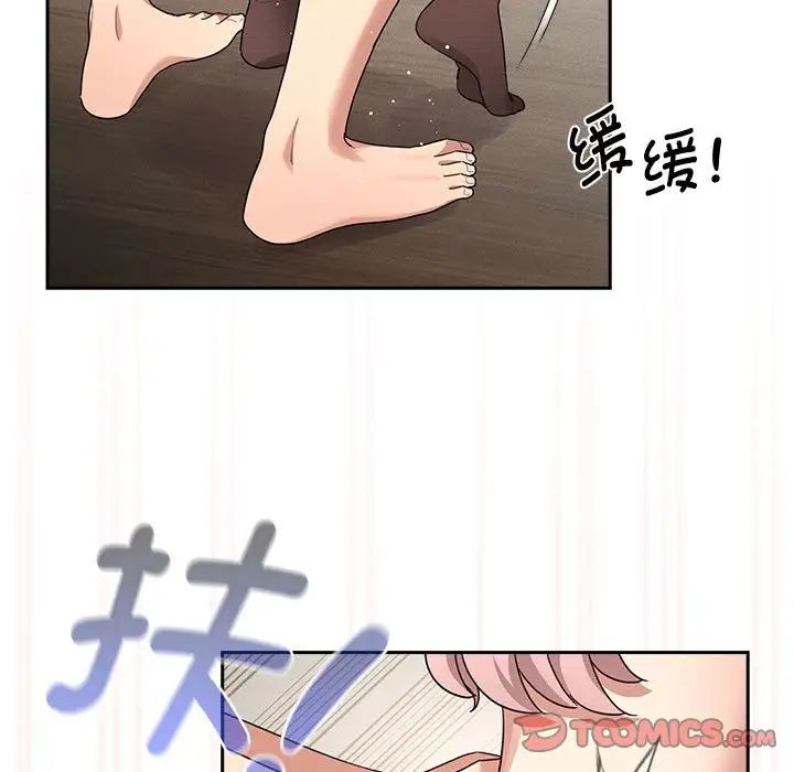《疫情下的家教生活》漫画 第118話