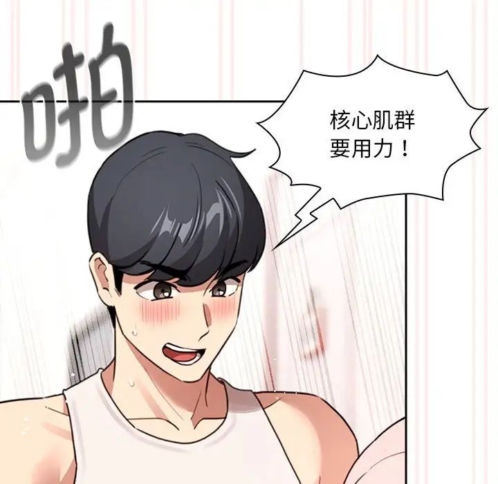 《疫情下的家教生活》漫画 第118話