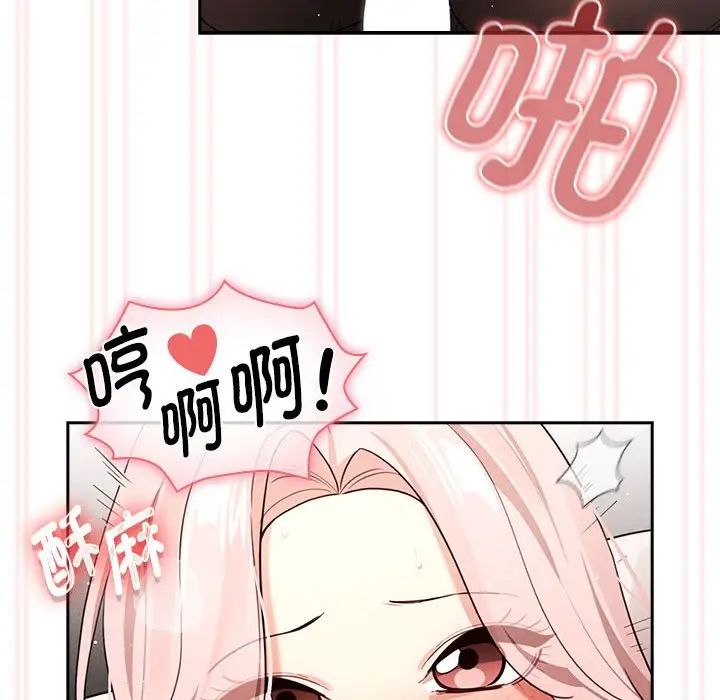 《疫情下的家教生活》漫画 第118話
