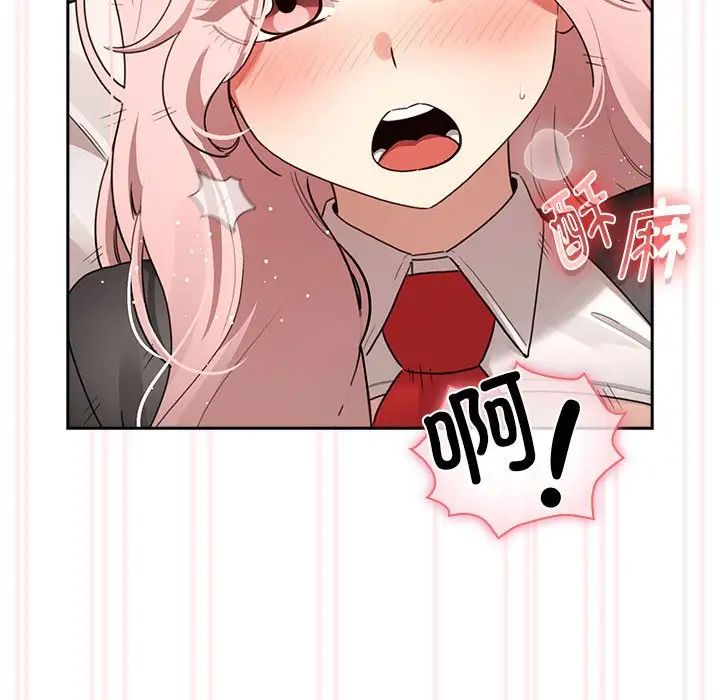 《疫情下的家教生活》漫画 第118話