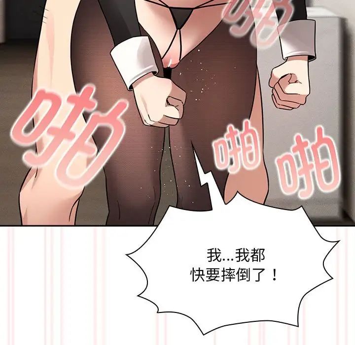 《疫情下的家教生活》漫画 第118話