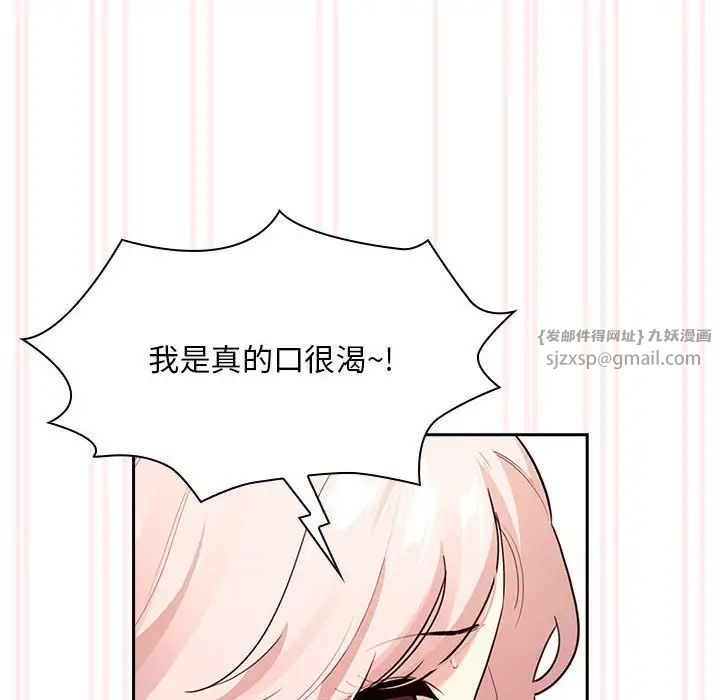 《疫情下的家教生活》漫画 第118話