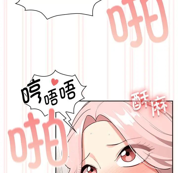 《疫情下的家教生活》漫画 第118話