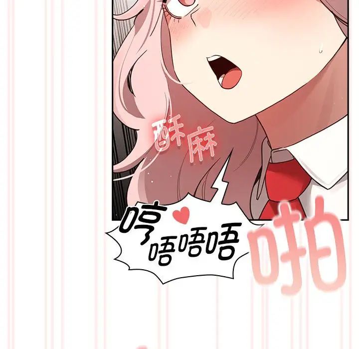 《疫情下的家教生活》漫画 第118話