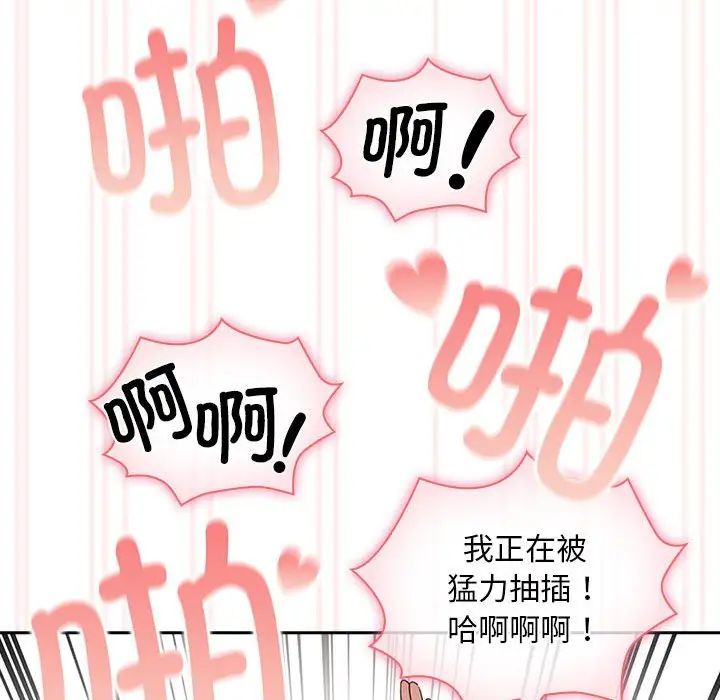 《疫情下的家教生活》漫画 第118話