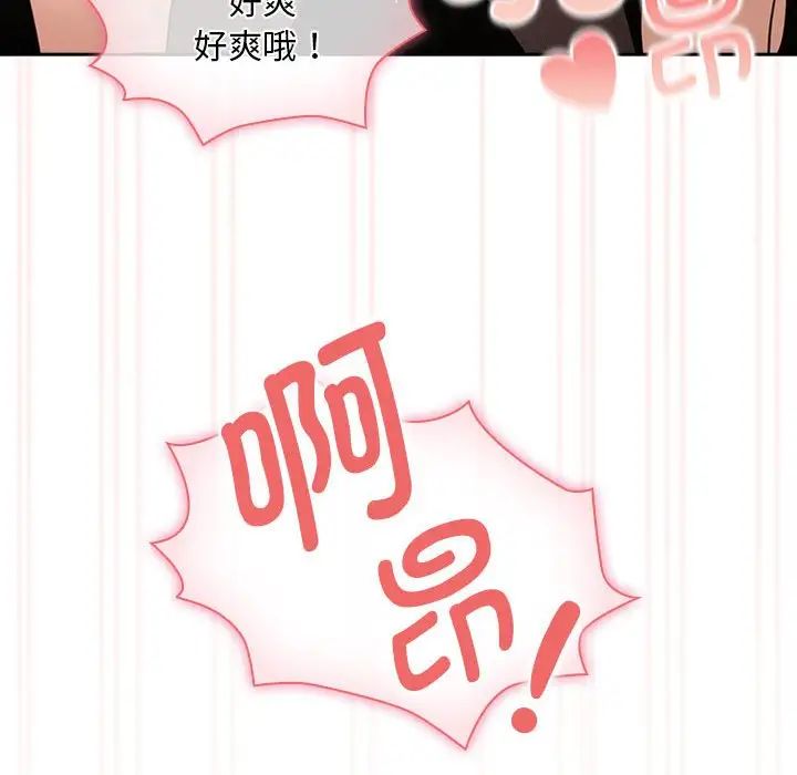 《疫情下的家教生活》漫画 第118話