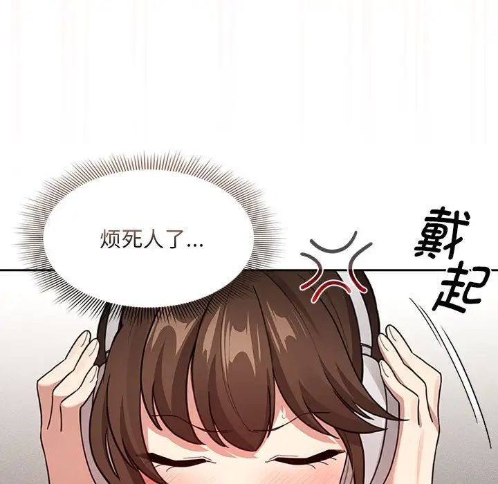 《疫情下的家教生活》漫画 第118話
