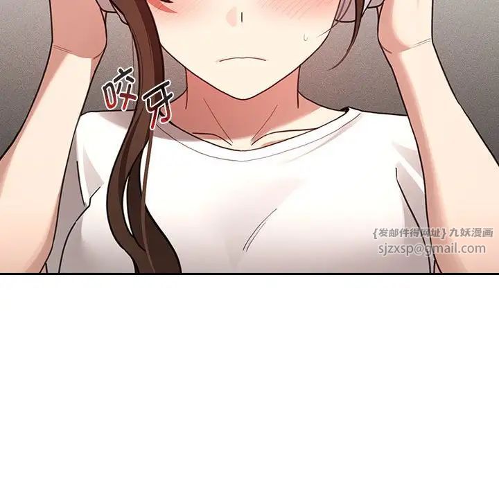 《疫情下的家教生活》漫画 第118話