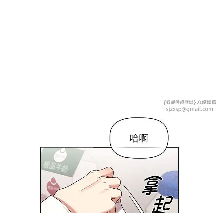《疫情下的家教生活》漫画 第118話