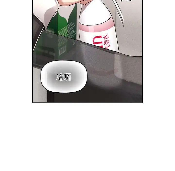 《疫情下的家教生活》漫画 第118話