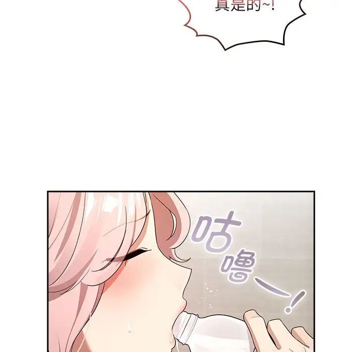 《疫情下的家教生活》漫画 第118話