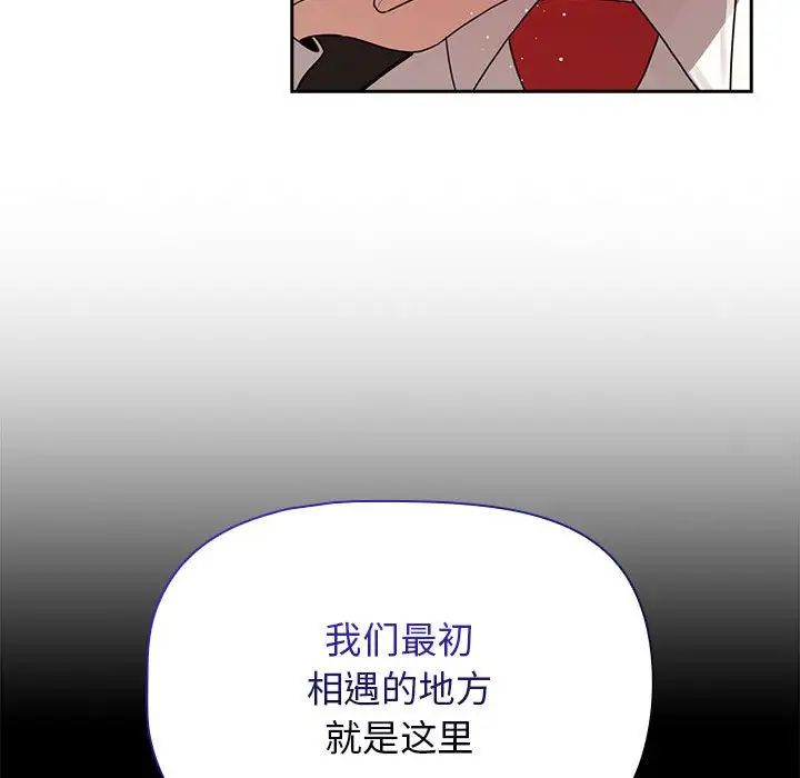 《疫情下的家教生活》漫画 第118話