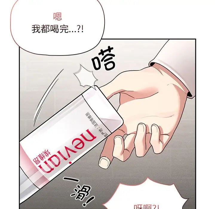 《疫情下的家教生活》漫画 第118話